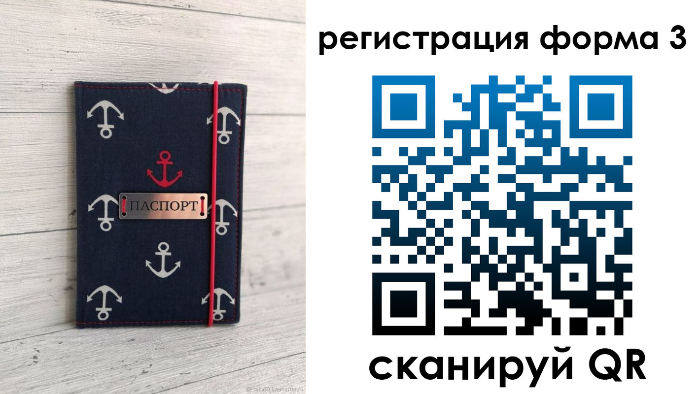 прописка гарантия в Азнакаево