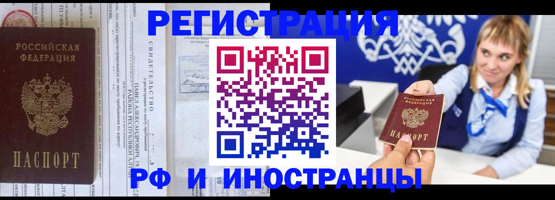 временная регистрация адрес в Азнакаево