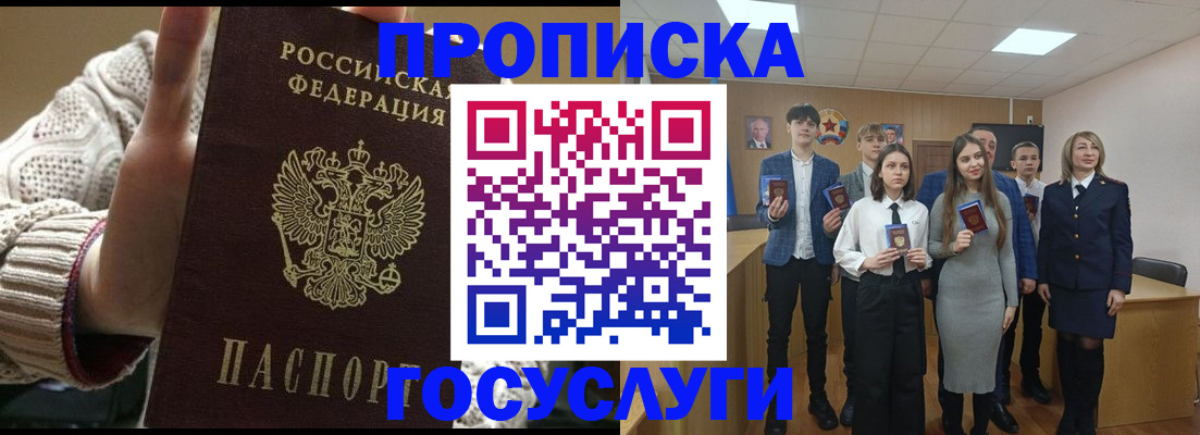 временная регистрация недорого в Азнакаево