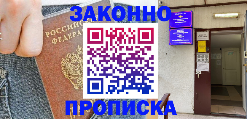 прописка поиск в Азнакаево