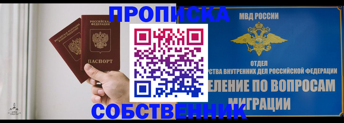 прописка паспорт в Азнакаево