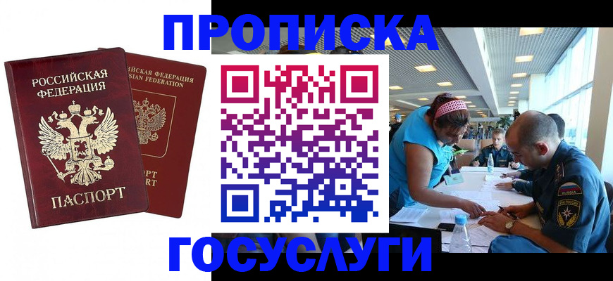 прописка поиск в Азнакаево