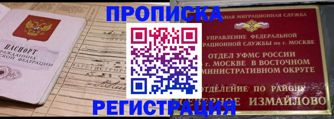 где прописаться в Азнакаево